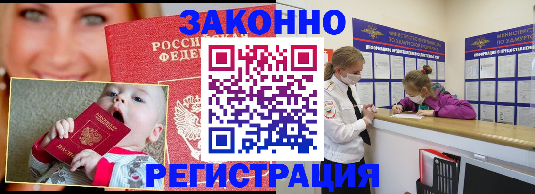 временная регистрация адрес в Цивильске