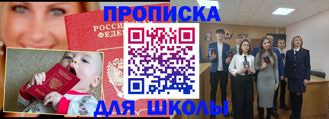 прописка регистрация в Цивильске